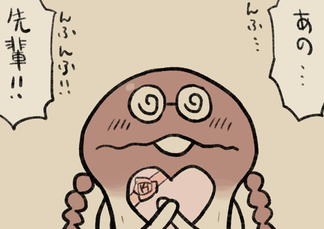 4コマ第769話　強い気持ち イメージ