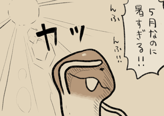 なめこです☆ なめこ4コマ｜なめこぱらだいす なめこ公式サイト