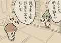 4コマ第783話　我慢の限界