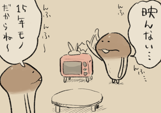 4コマ第789話　15年モノ イメージ