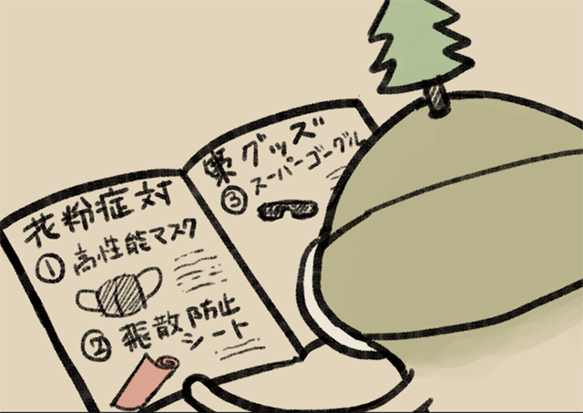 4コマ第247話 完全ガード｜なめこぱらだいす なめこ公式サイト