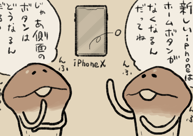 4コマ第333話 新作｜なめこぱらだいす なめこ公式サイト