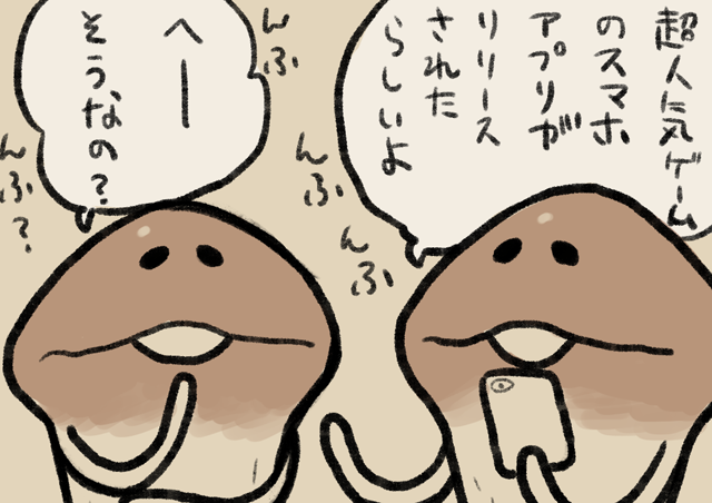 4コマ第343話 地獄のタケル｜なめこぱらだいす なめこ公式サイト
