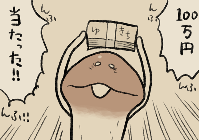 4コマ第409話 孤独｜なめこぱらだいす なめこ公式サイト
