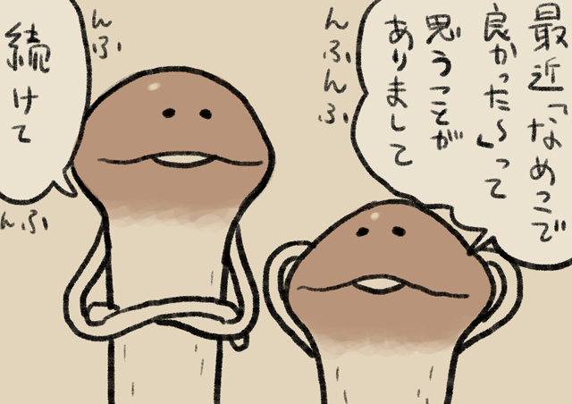 なめこ 山形県小国町産なめこ【Mサイズ（中粒）6号缶】4個 - おぐにもん