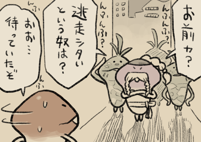4コマ第459話 逃走中｜なめこぱらだいす なめこ公式サイト