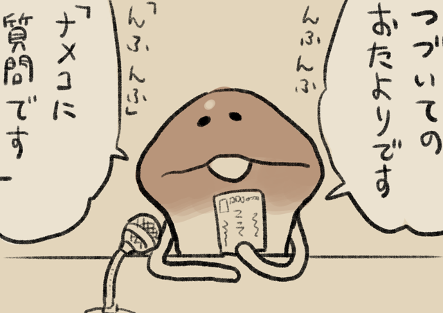 なめこ Amazon.co.jp: ティーズファクトリー おさわり探偵なめこ栽培