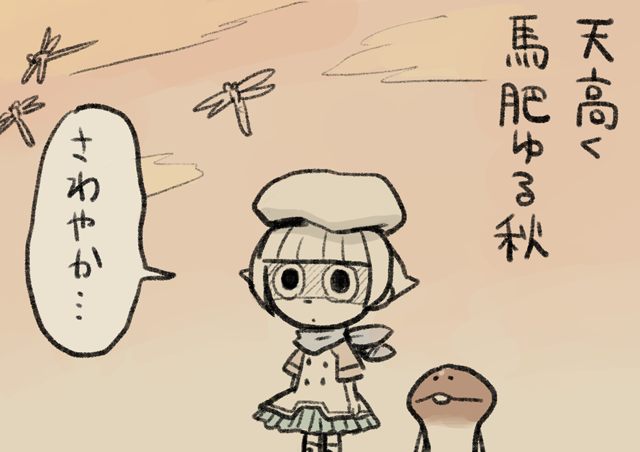 4コマ第496話 秋｜なめこぱらだいす なめこ公式サイト