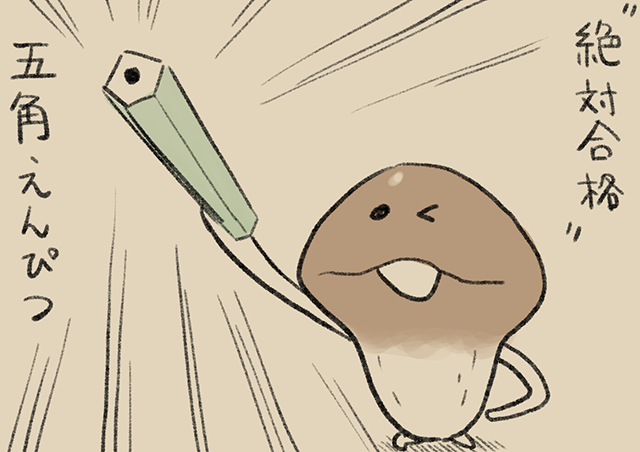 4コマ第561話 必要は発明の母 なめこぱらだいす なめこ公式サイト