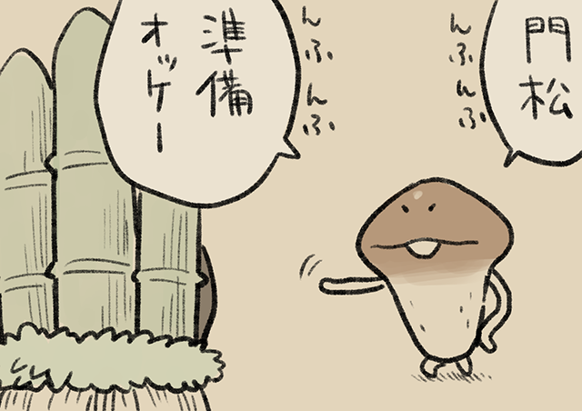 4コマ第662話 準備OK！？｜なめこぱらだいす なめこ公式サイト