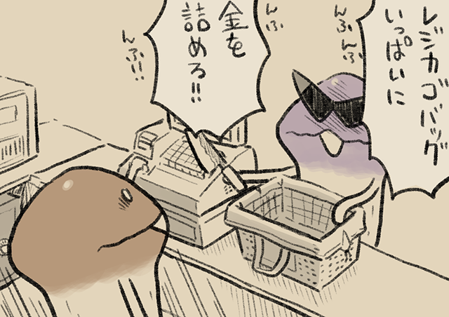 4コマ第681話 大容量｜なめこぱらだいす なめこ公式サイト
