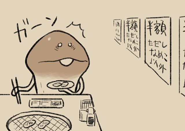 4コマ第696話 半額キャンペーン｜なめこぱらだいす なめこ公式サイト