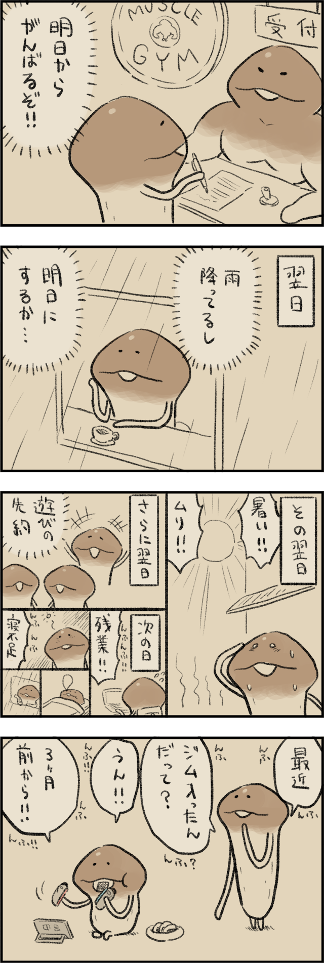4コマ第734話 決意 イメージ