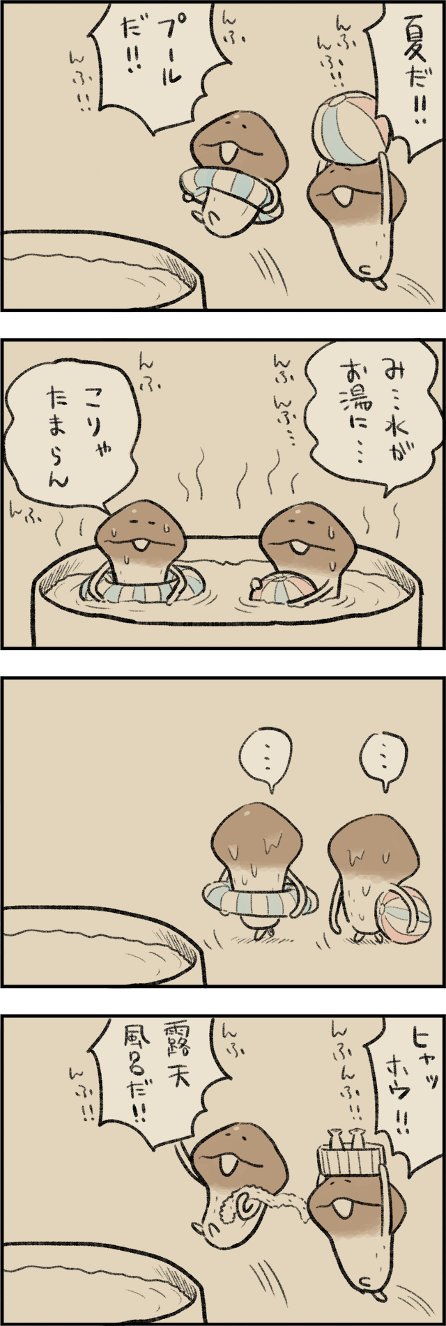 4コマ第739話　切り替え上手 イメージ