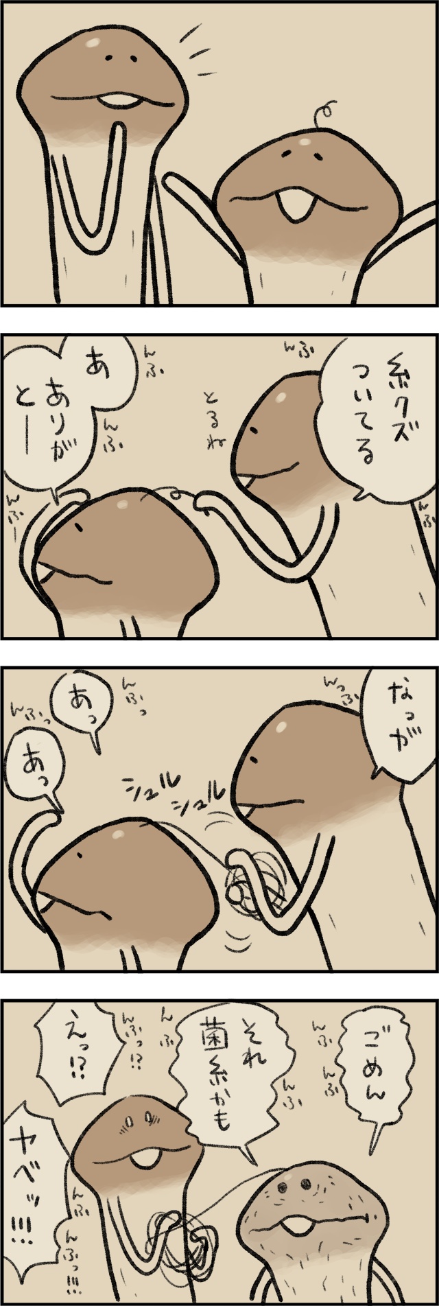 4コマ第748話　糸 イメージ