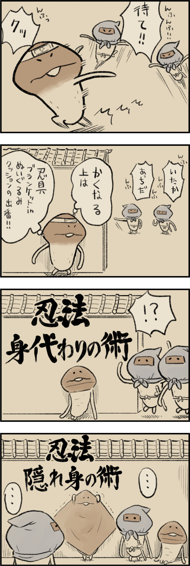 4コマ第755話 忍具・ブランケットinぬいぐるみクッション イメージ