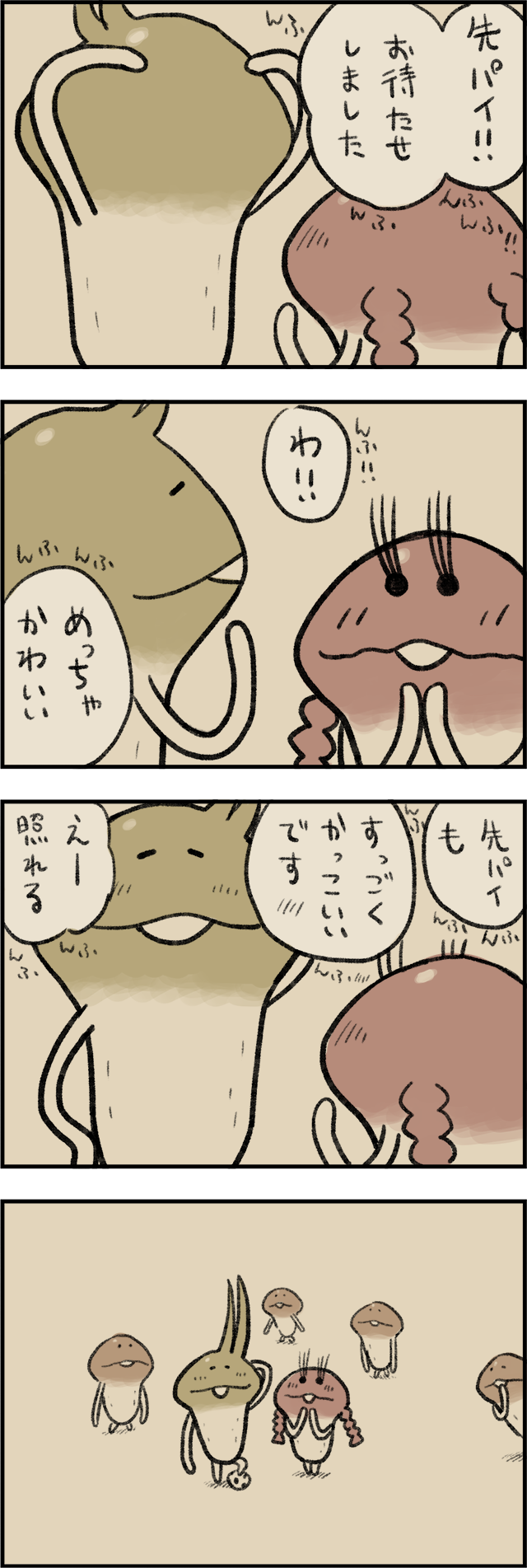 4コマ第756話　メガ盛りMAX イメージ