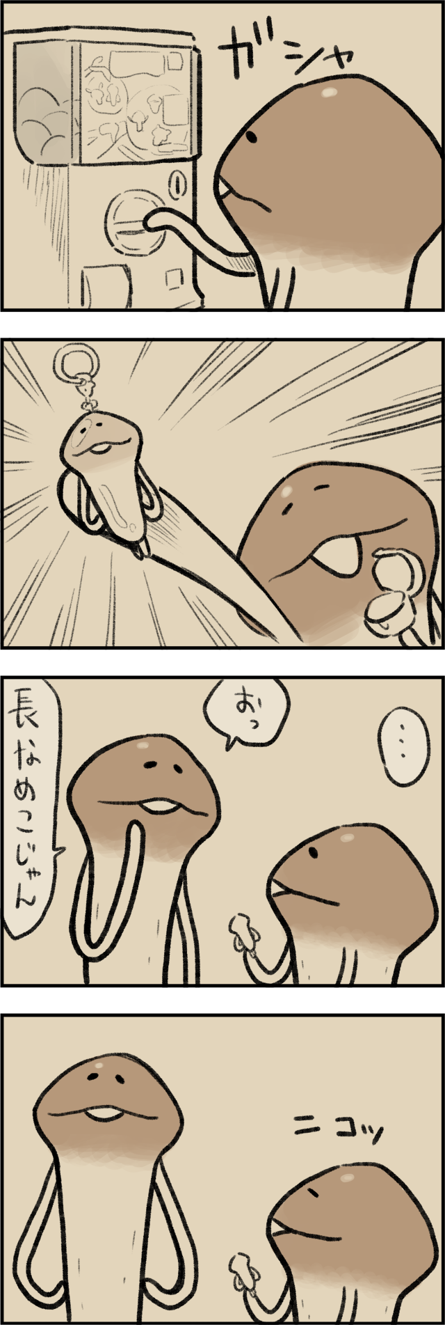 4コマ第761話　めじるしアクセサリー2 イメージ