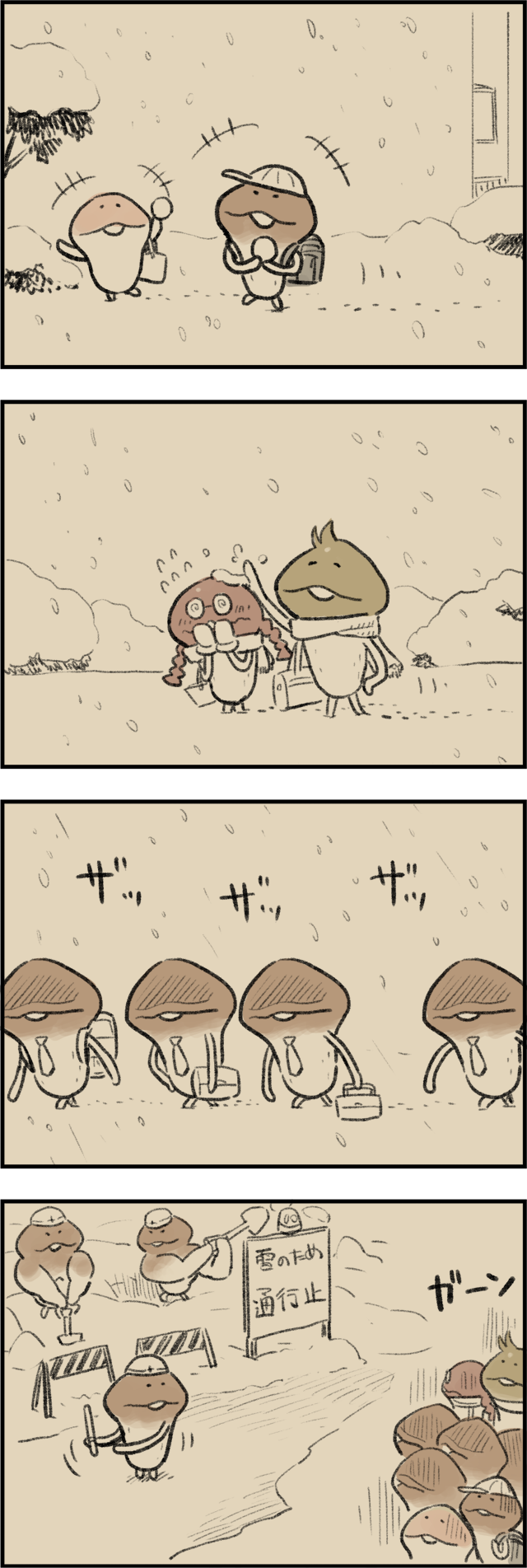 4コマ第766話　雪路 イメージ