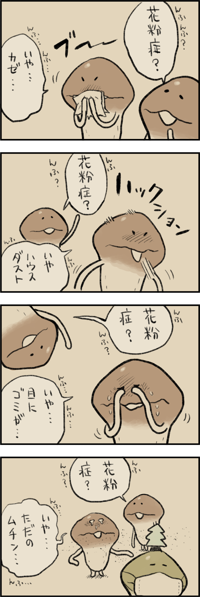 4コマ第772話　強情 イメージ