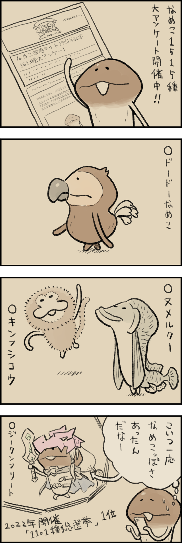 第773話　1／1515 イメージ