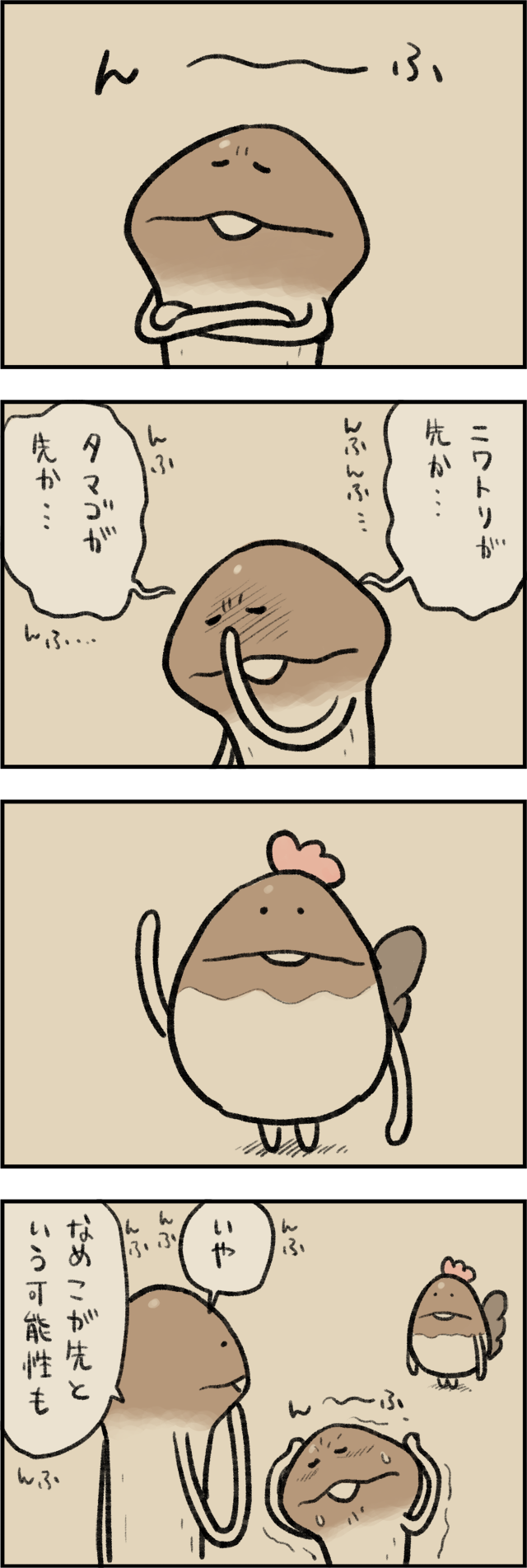 4コマ第780話　どっちが先？ イメージ