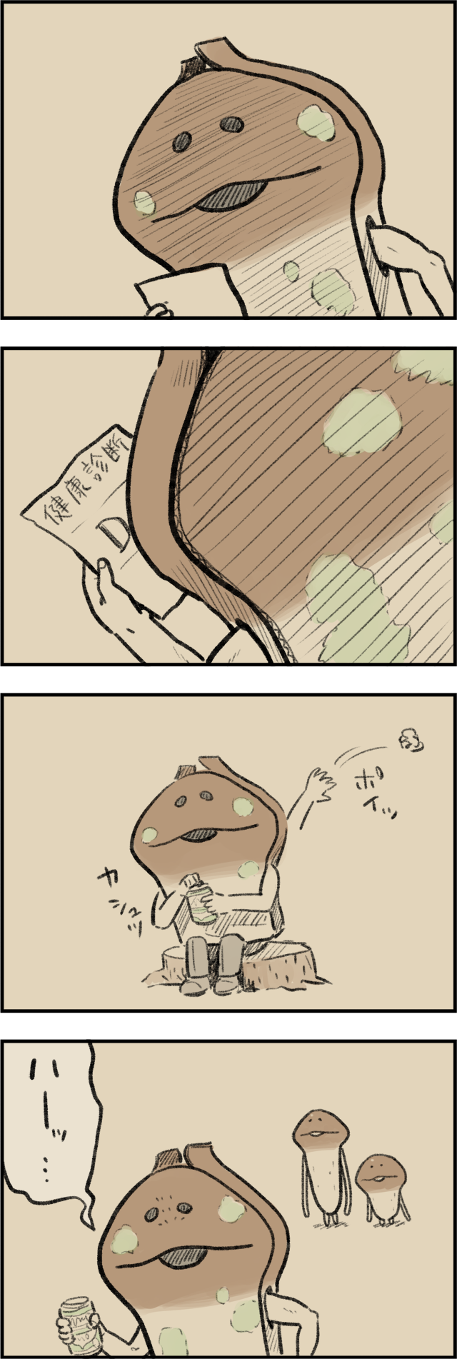 4コマ第790話　いたわり イメージ