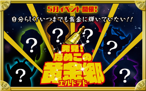event_banner_jp_0426.png