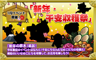event_banner_jp201401.png