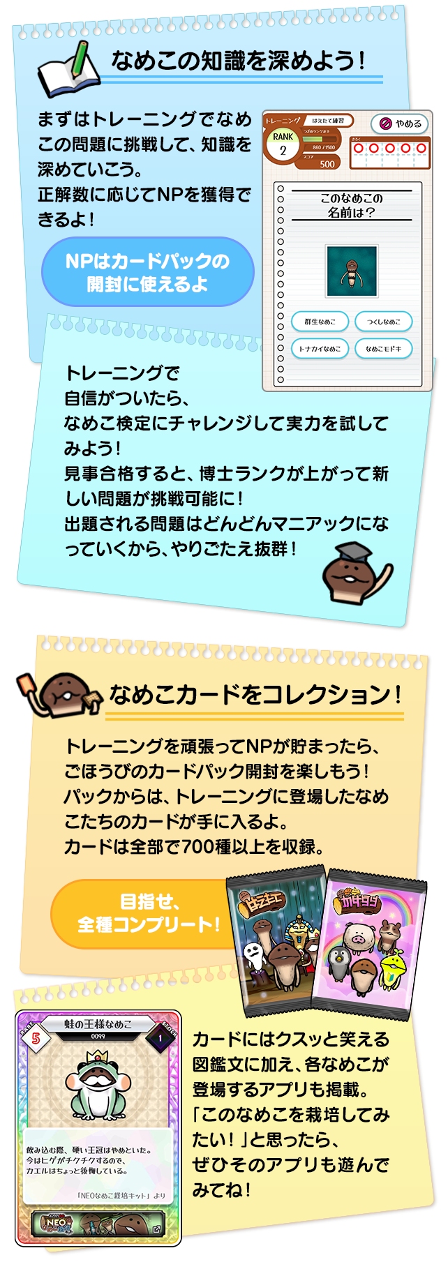 アプリ紹介