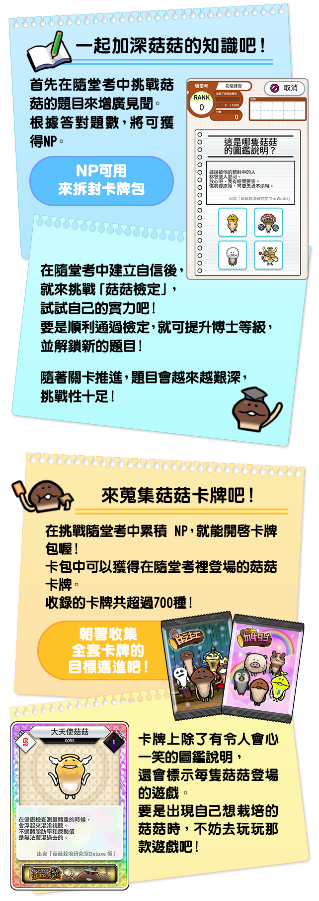 アプリ紹介