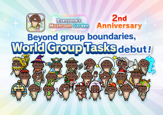 Everyone's Mushroom Garden - Beyond Group Boundaries - "World Group Tasks" Confirmed! イメージ