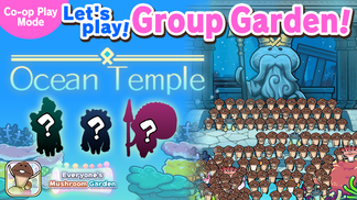 Everyone's Mushroom Garden - Group Garden Event #30: "Deep-Sea Temple" イメージ