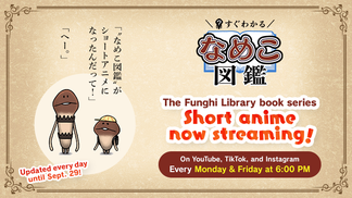The Funghi Library series with over 1.2 million copies sold / Short anime now streaming! イメージ
