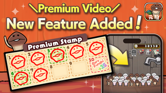 Guaranteed Rare Funghi from Video Ads! "Premium Video" Feature Added to Mushroom Garden Prime!