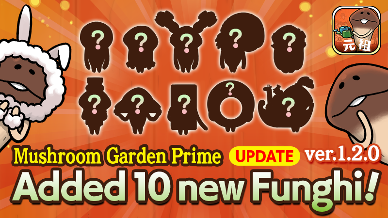 [Mushrrom Garden Prime]ver1.2.0 added 10 New Funghi image