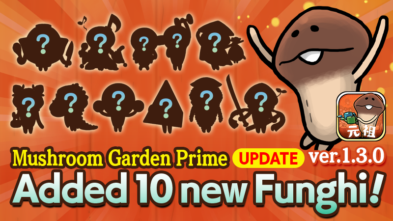 [Mushrrom Garden Prime]ver1.3.0 added 10 New Funghi image