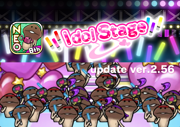 [NEO Mushroom Garden]Theme "Idol Stage" has new upgrades! Ver.2.56.0 Update! image
