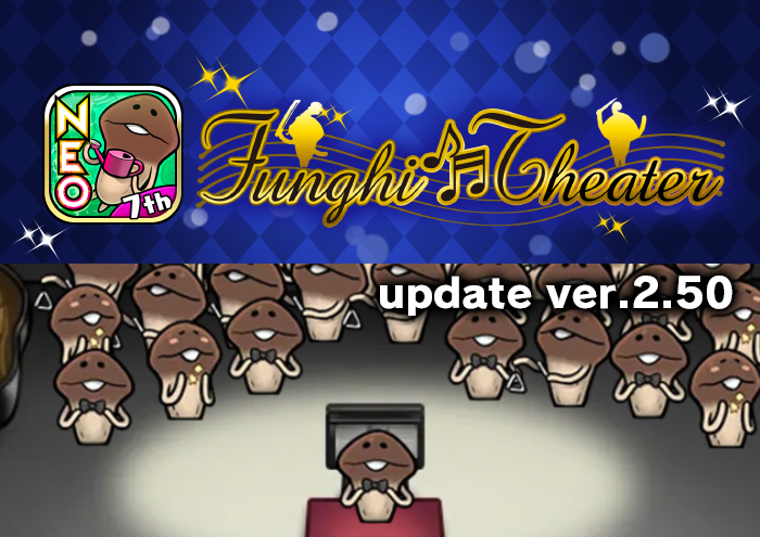 [NEO Mushroom Garden]Theme "Funghi Theater" has new upgrades! Ver.2.50.0 Update! image