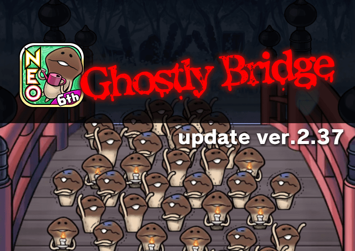 [NEO Mushroom Garden]Theme "Ghostly Bridge" has new upgrades! Ver.2.37.0 Update! image