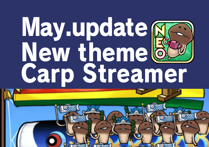 [NEO Mushroom Garden] New Upgrades for  Carp Streamer ! Ver.2.17.0 Update! image