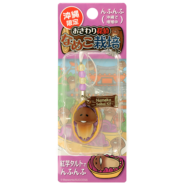 なめこまとめ売り Amazon.co.jp: ご当地 なめこ まとめ売り 全50種以上 : おもちゃ