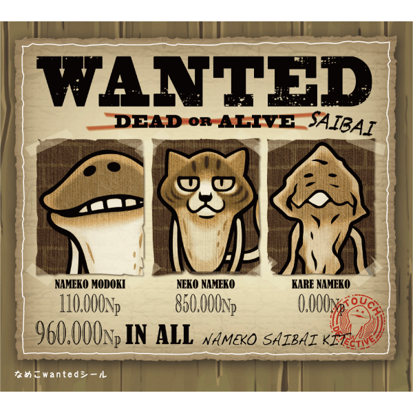 なめこシールブック｜なめこぱらだいす☆なめこ公式サイトの跡地