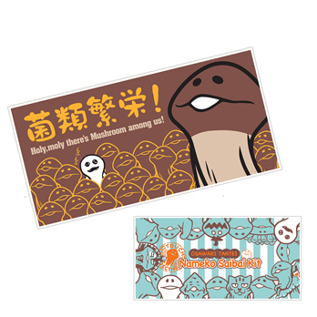 バスタオル｜なめこぱらだいす☆なめこ公式サイトの跡地