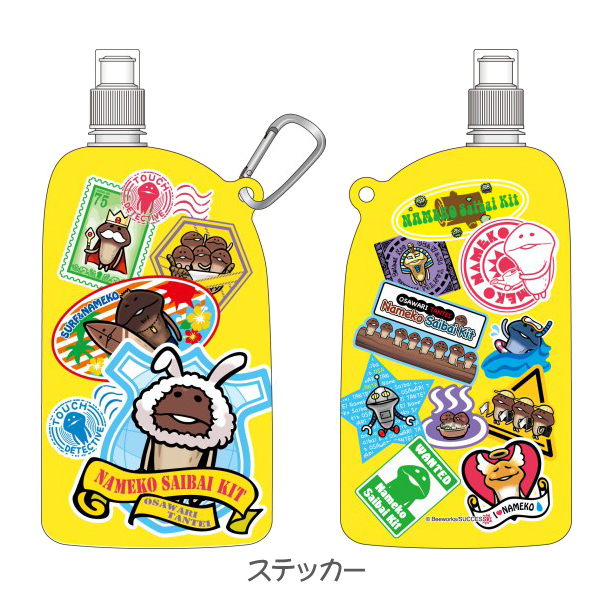 なめこ CLB-07.トゲなしトゲなめこ：なめこ栽培Deluxe | なめこ栽培