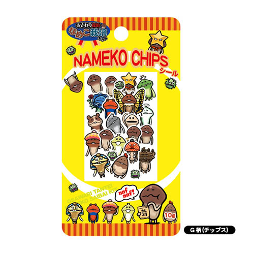 ぷっくりなめこチップスシール（G柄・H柄）｜なめこぱらだいす☆なめこ