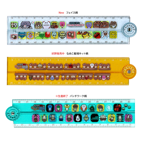 おりたたみ定規(30cm)｜なめこぱらだいす☆なめこ公式サイトの跡地
