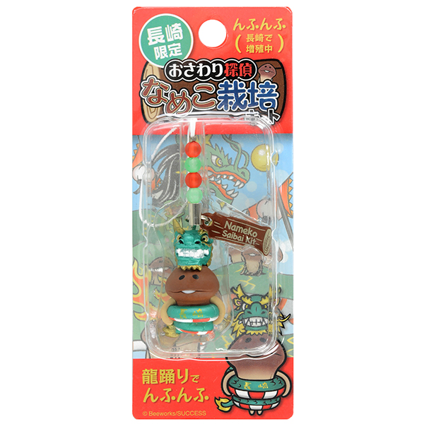 激レア　なめこ　ストラップ まとめ売り 17個セット 長崎限定 龍踊り なめこ ストラップ／ねつけ｜なめこぱらだいす