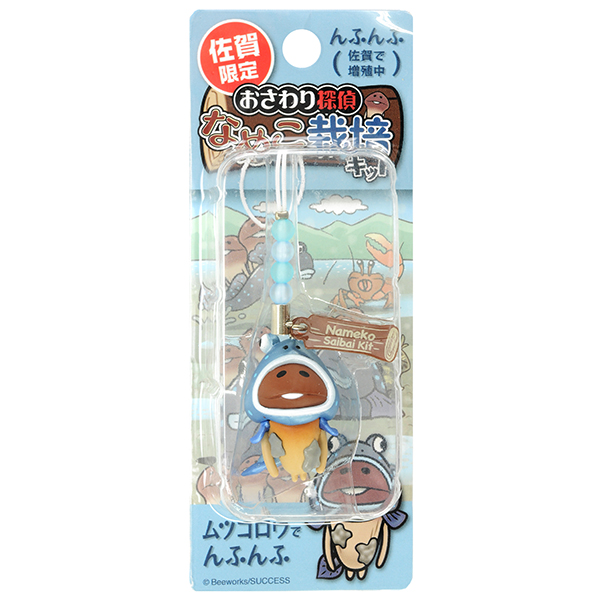 佐賀限定 ムツゴロウ なめこ ストラップ／ねつけ｜なめこ