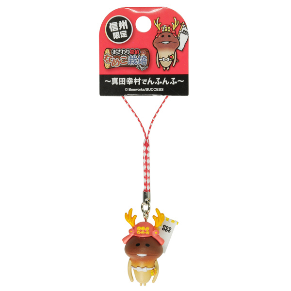 信州限定 真田幸村 なめこ ねつけ/スマートチャーム/ボールペン